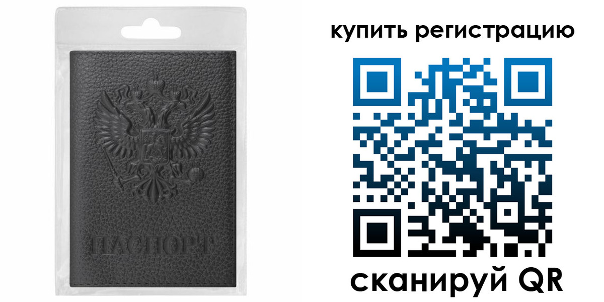 прописка иностранных граждан в Буйнакске
