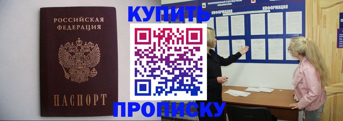 прописка гарантия в Буйнакске