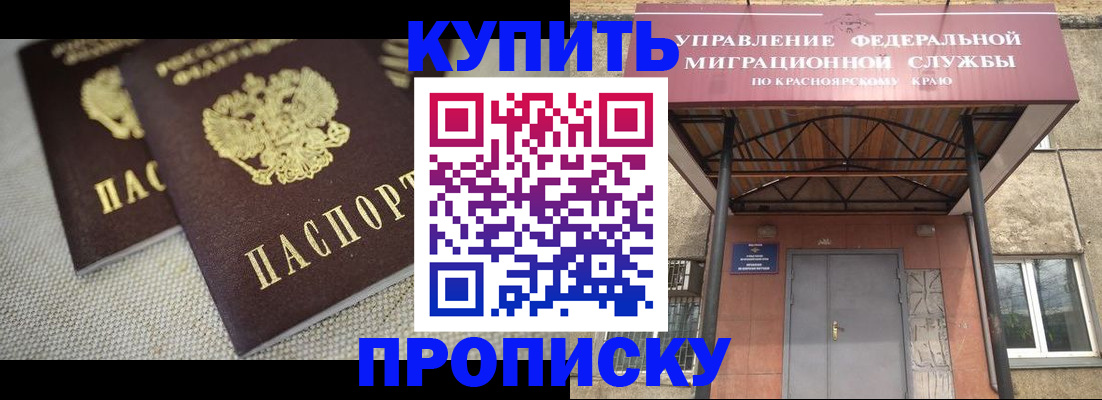 прописка гарантия в Буйнакске
