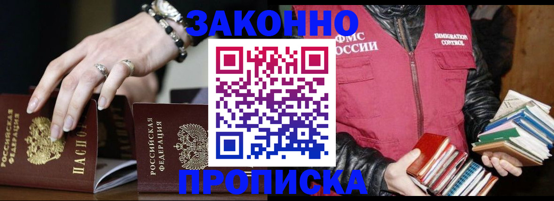 временная регистрация 2025 в Буйнакске