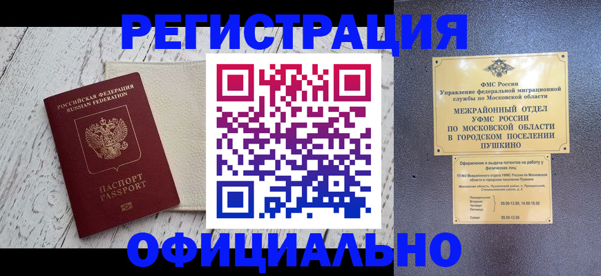 временная регистрация для всех в Буйнакске