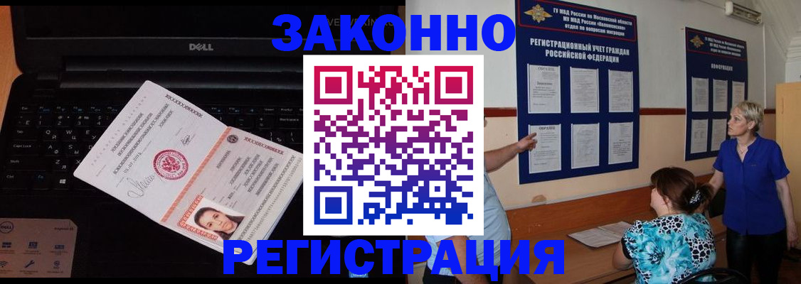 временная регистрация недорого в Буйнакске