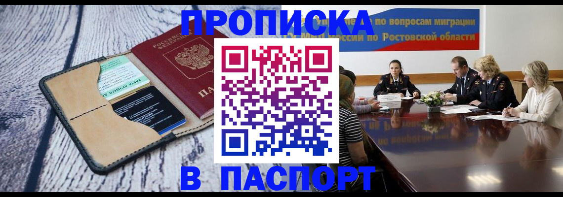 временная регистрация в Буйнакске